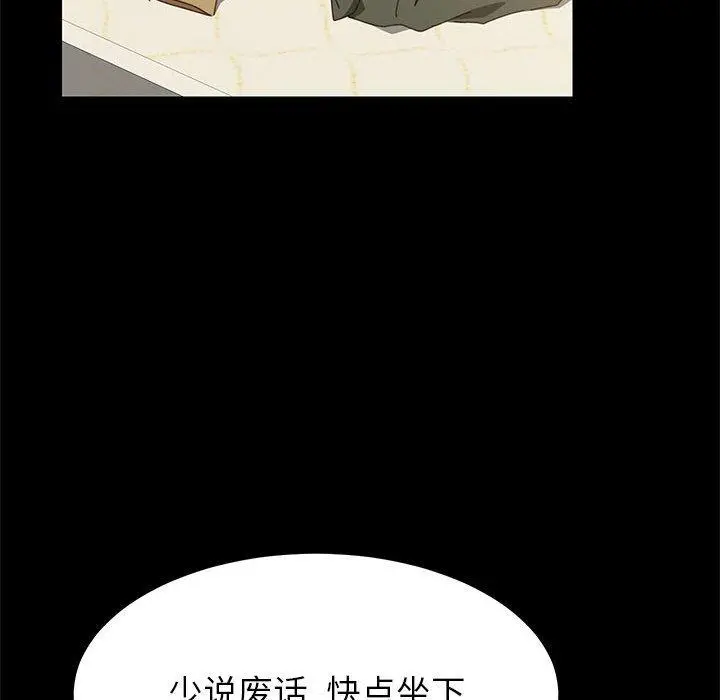 上门徒弟 第3话 第138页