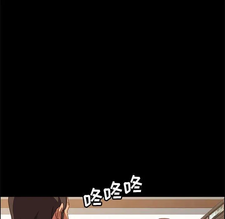 上门徒弟 第3话 第143页