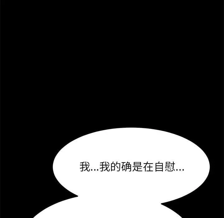 上门徒弟 第3话 第26页