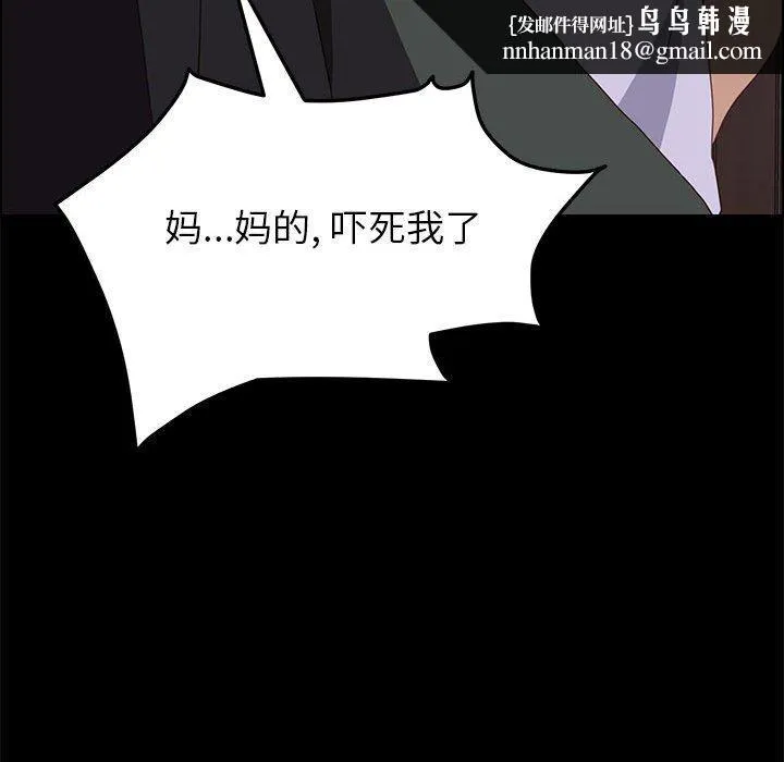 上门徒弟 第3话 第93页