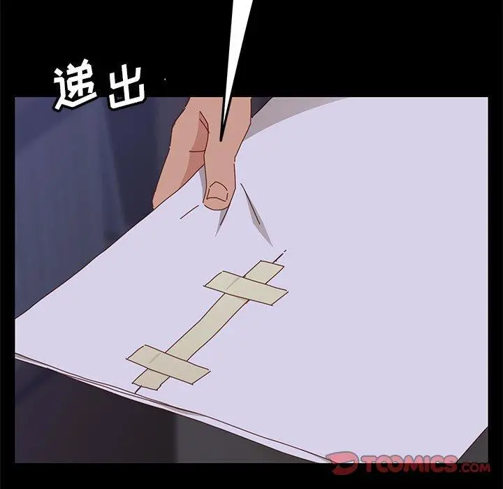 上门徒弟 第3话 第100页