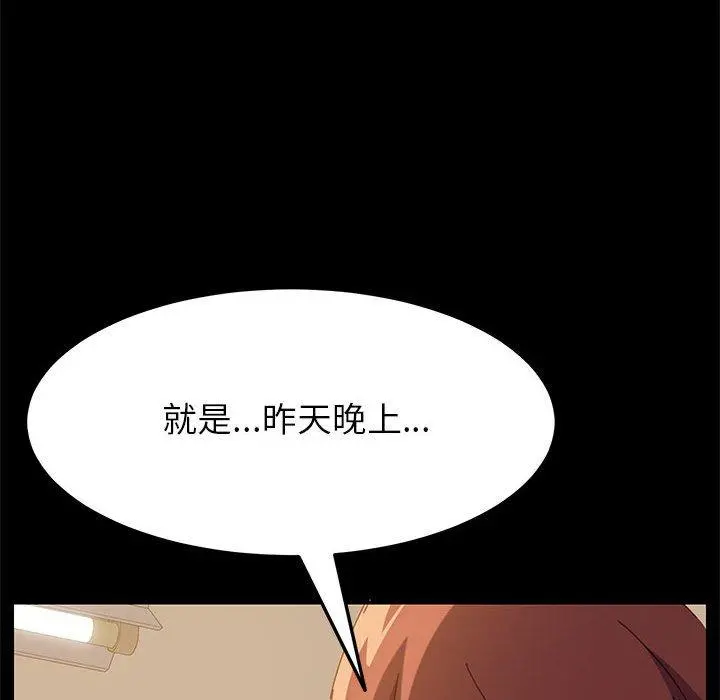 上门徒弟 第3话 第17页