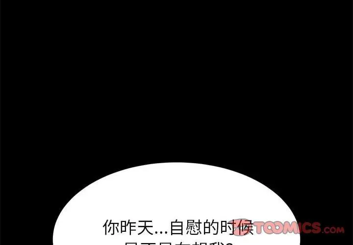 上门徒弟 第3话 第4页