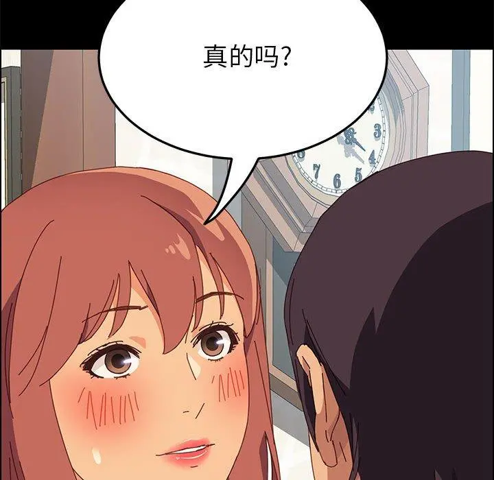 上门徒弟 第3话 第29页