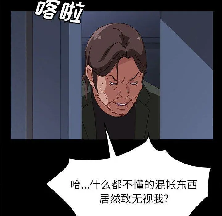上门徒弟 第3话 第76页