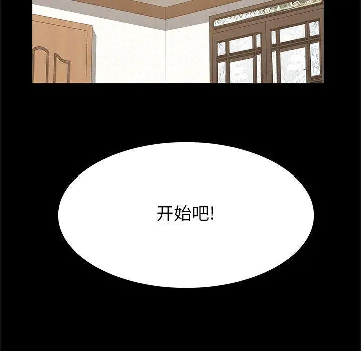 上门徒弟 第3话 第165页