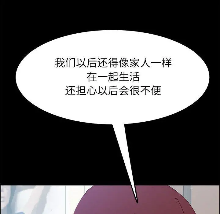 上门徒弟 第3话 第46页