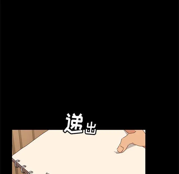上门徒弟 第3话 第148页