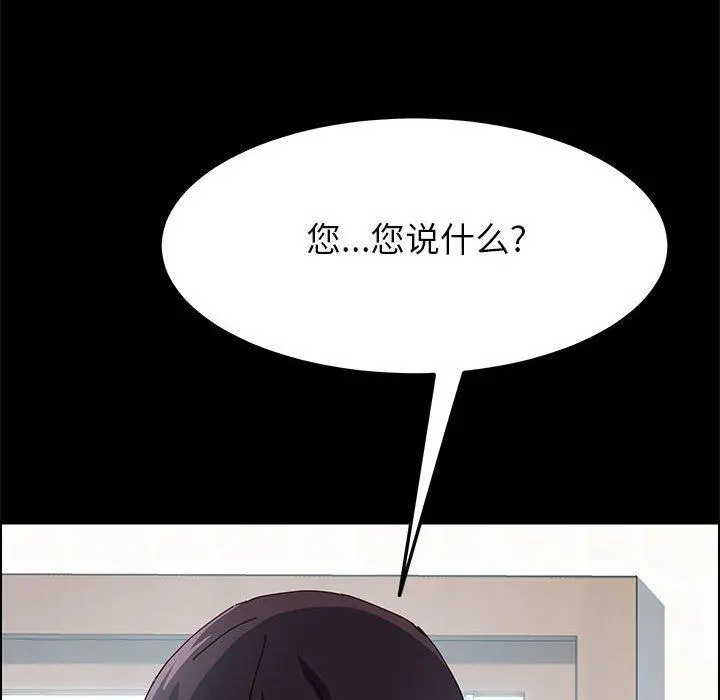 上门徒弟 第3话 第13页