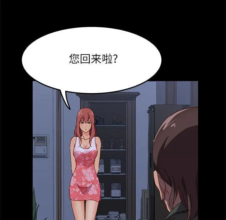 上门徒弟 第3话 第78页