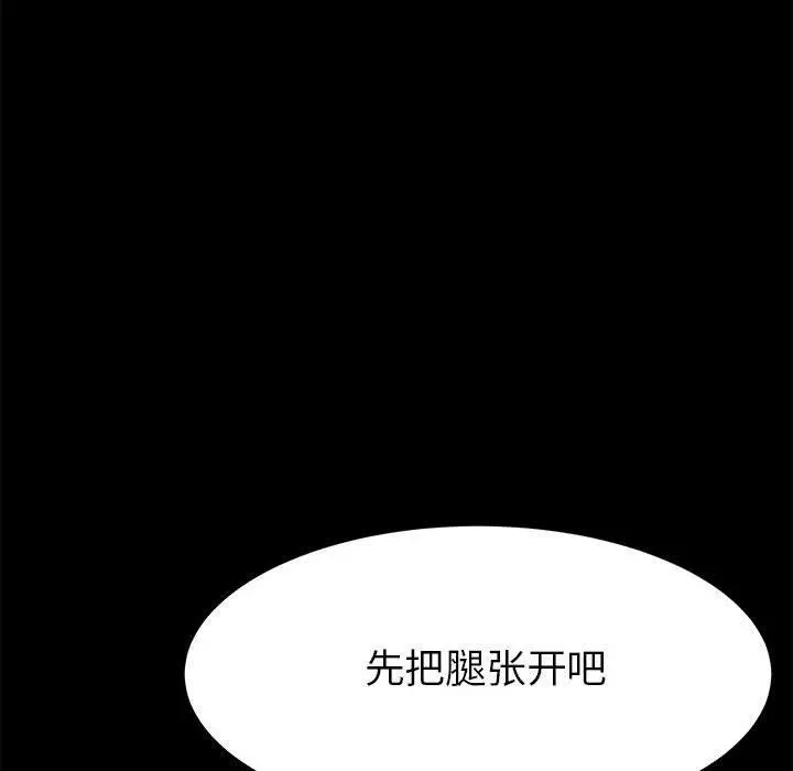 上门徒弟 第3话 第175页