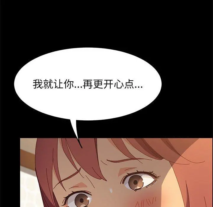 上门徒弟 第25话 第129页