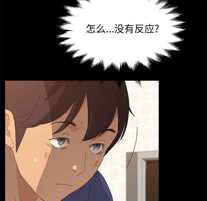上门徒弟 第25话 第92页