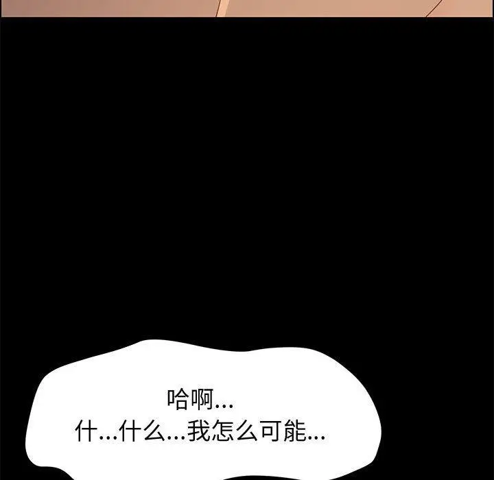上门徒弟 第25话 第64页