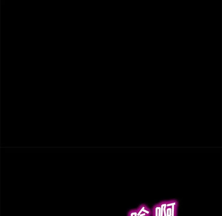 上门徒弟 第25话 第115页