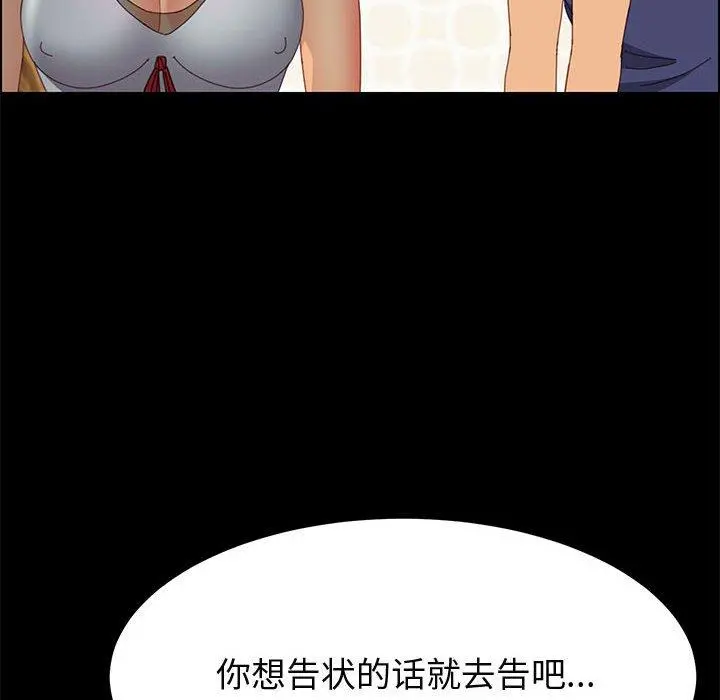 上门徒弟 第25话 第14页