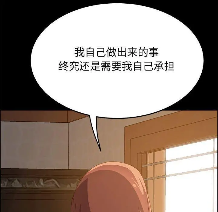 上门徒弟 第25话 第17页