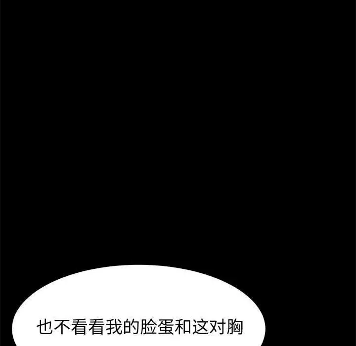 上门徒弟 第25话 第41页