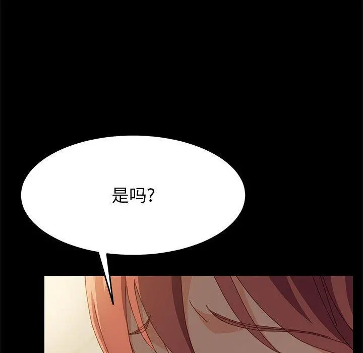 上门徒弟 第25话 第140页