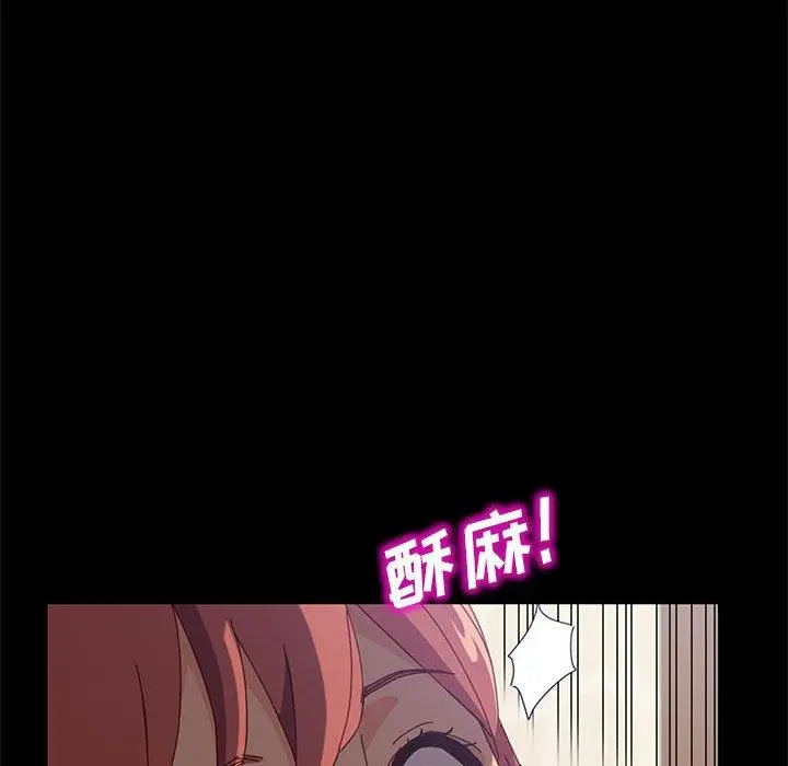 上门徒弟 第7话 第24页