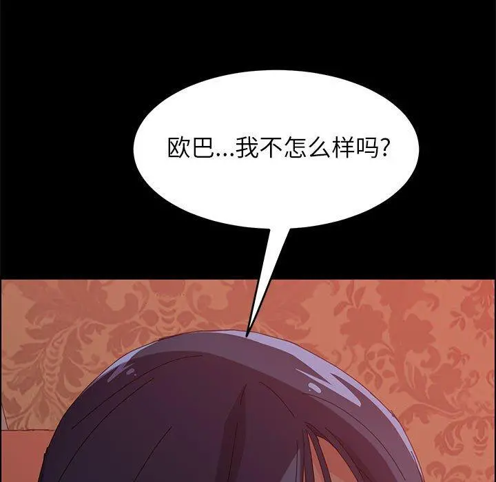 上门徒弟 第7话 第102页
