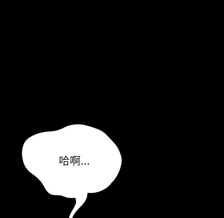 上门徒弟 第7话 第36页