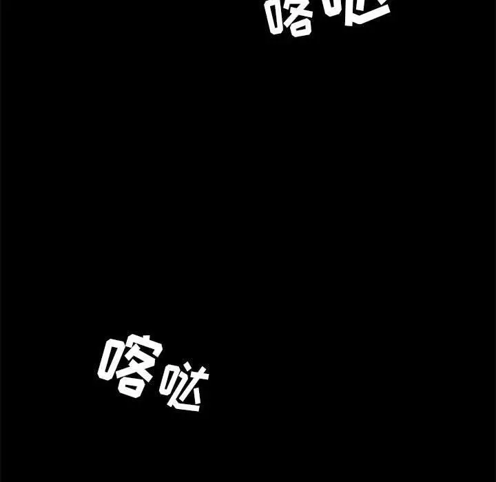 上门徒弟 第7话 第81页