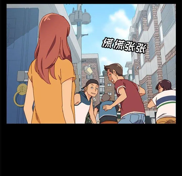 上门徒弟 第7话 第56页