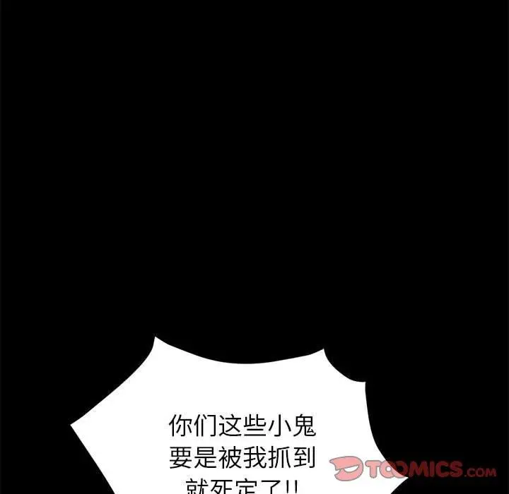 上门徒弟 第7话 第57页