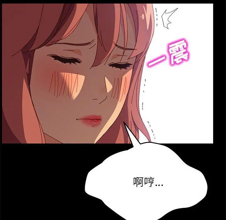 上门徒弟 第7话 第21页