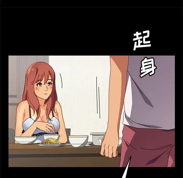上门徒弟 第7话 第147页