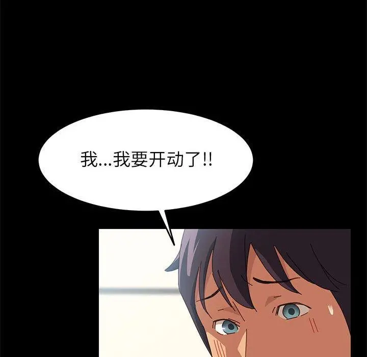 上门徒弟 第7话 第126页