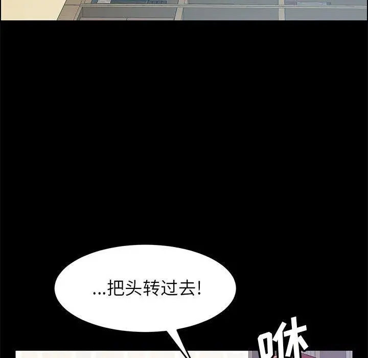 上门徒弟 第7话 第41页