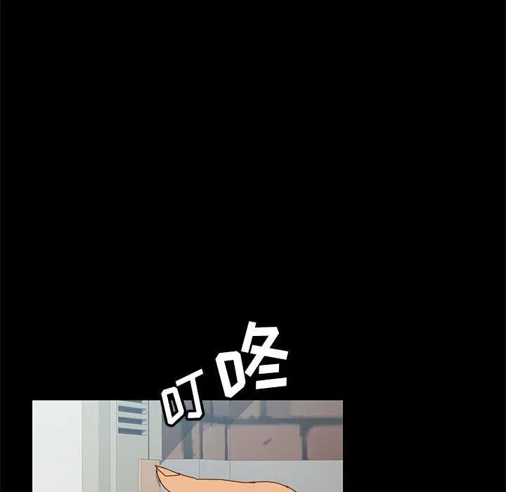 上门徒弟 第7话 第50页
