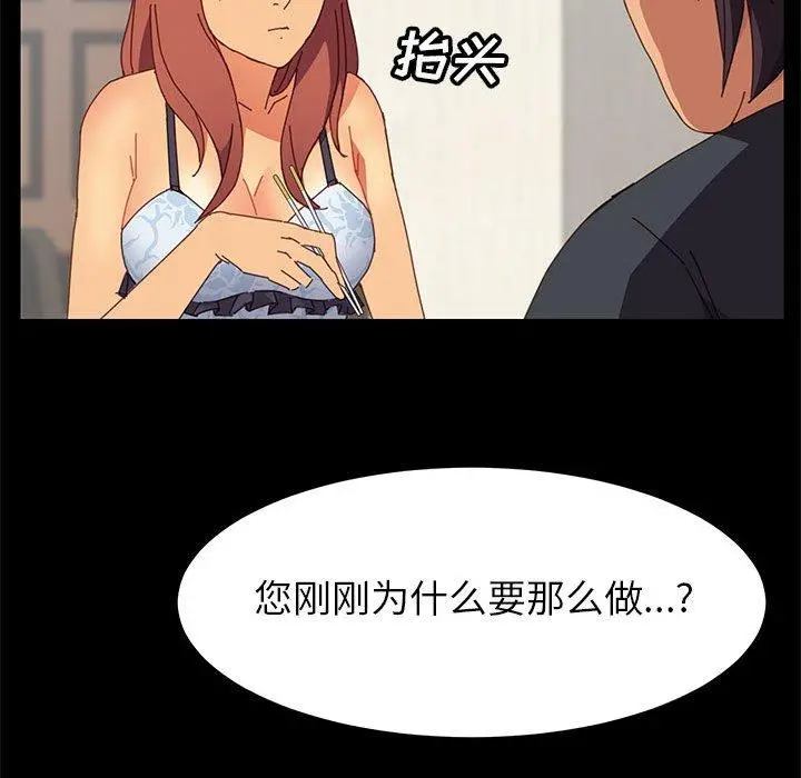 上门徒弟 第7话 第143页