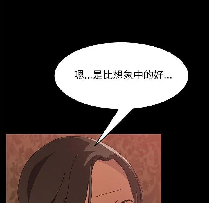 上门徒弟 第7话 第95页