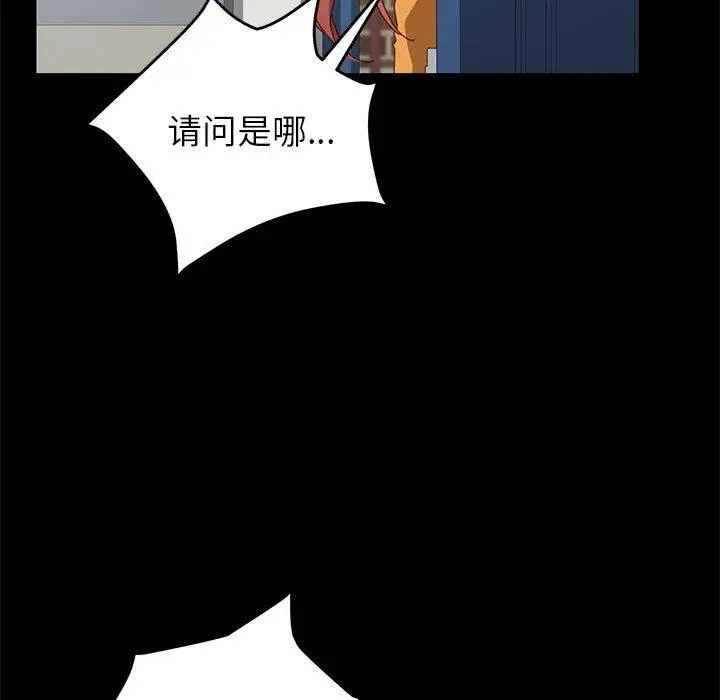 上门徒弟 第7话 第53页