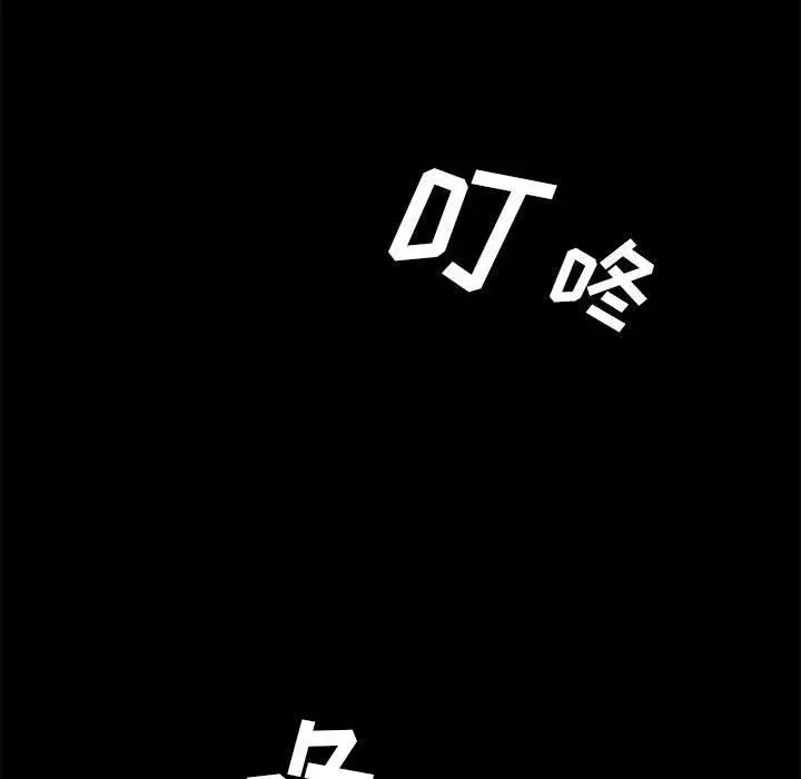 上门徒弟 第7话 第48页