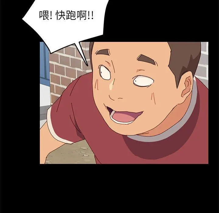 上门徒弟 第7话 第54页