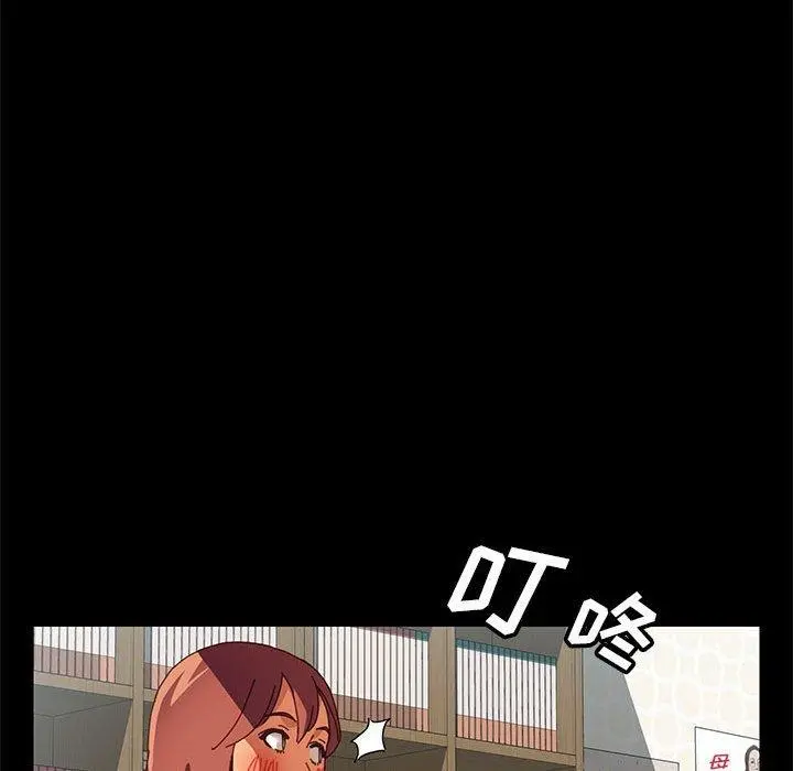 上门徒弟 第7话 第45页