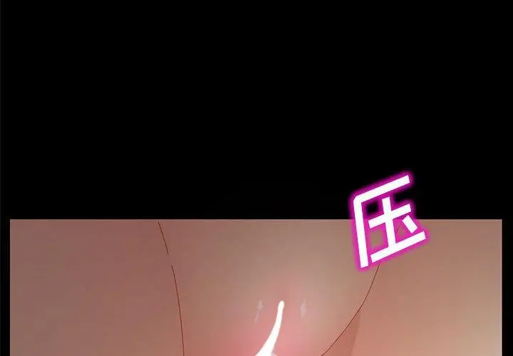 上门徒弟 第7话 第4页