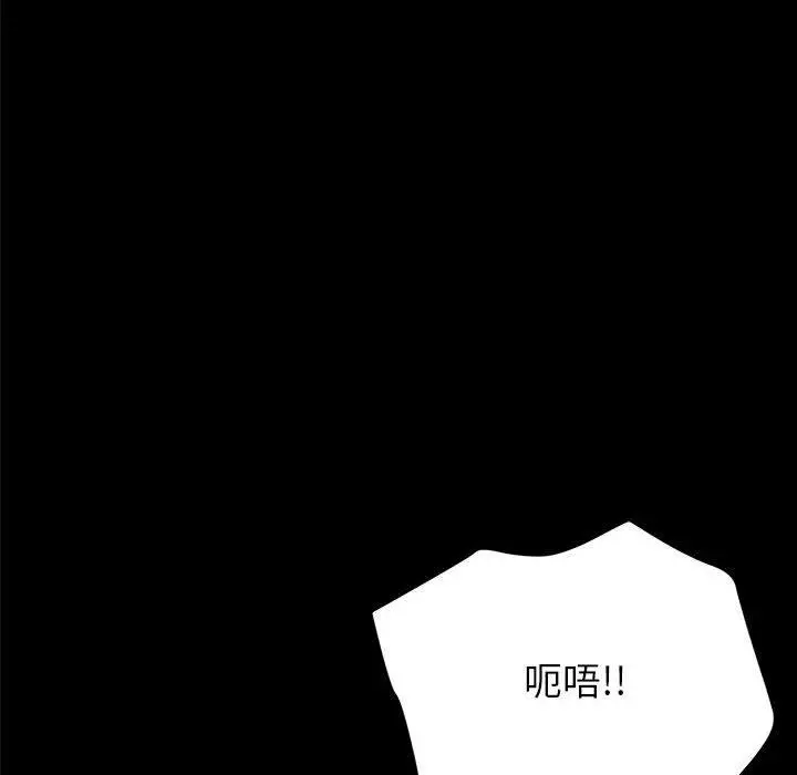 上门徒弟 第7话 第6页