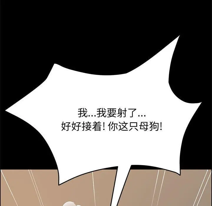 上门徒弟 第22话 第54页