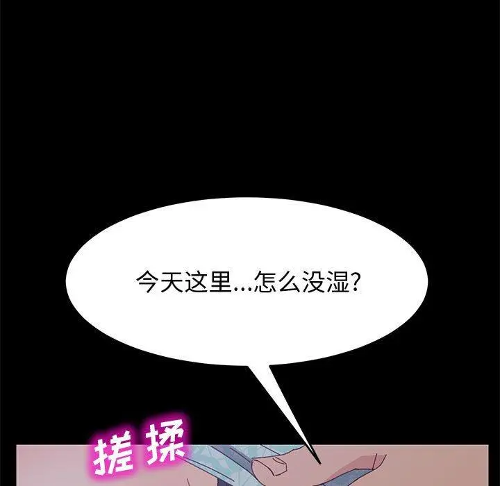 上门徒弟 第22话 第151页