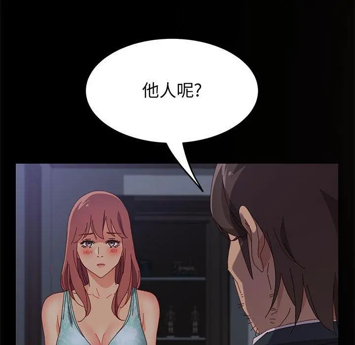 上门徒弟 第22话 第139页