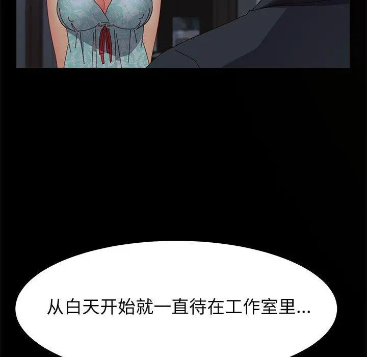 上门徒弟 第22话 第140页