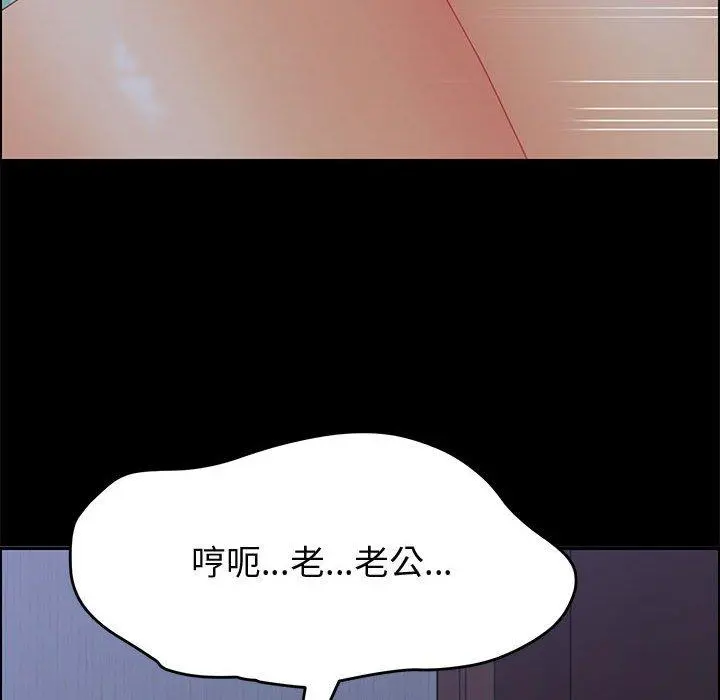 上门徒弟 第22话 第148页