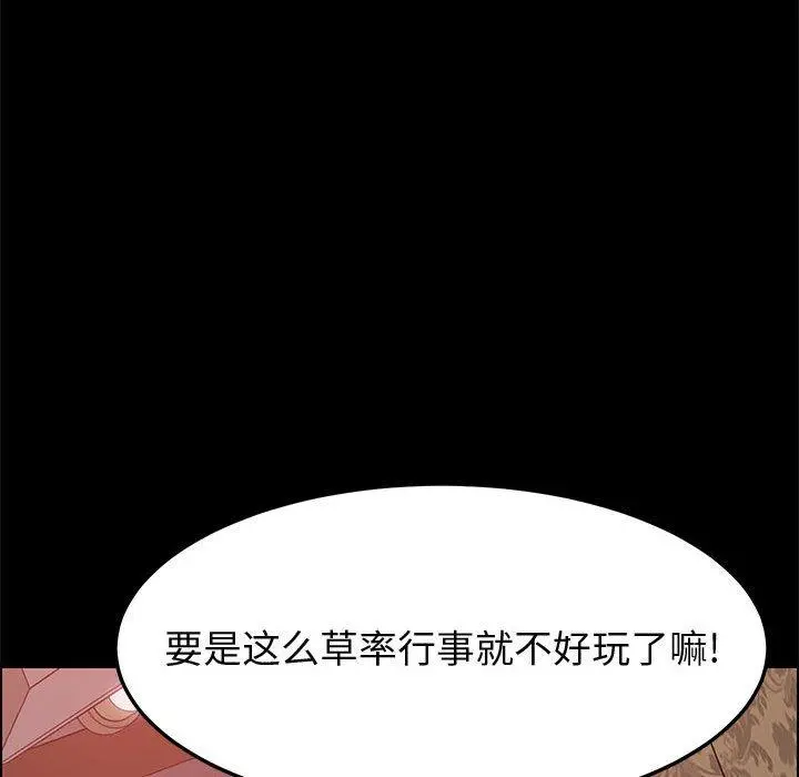 上门徒弟 第22话 第128页
