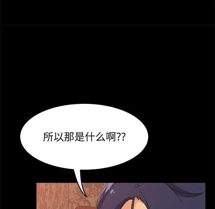 上门徒弟 第22话 第16页