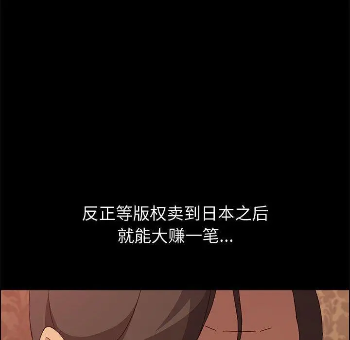 上门徒弟 第22话 第39页